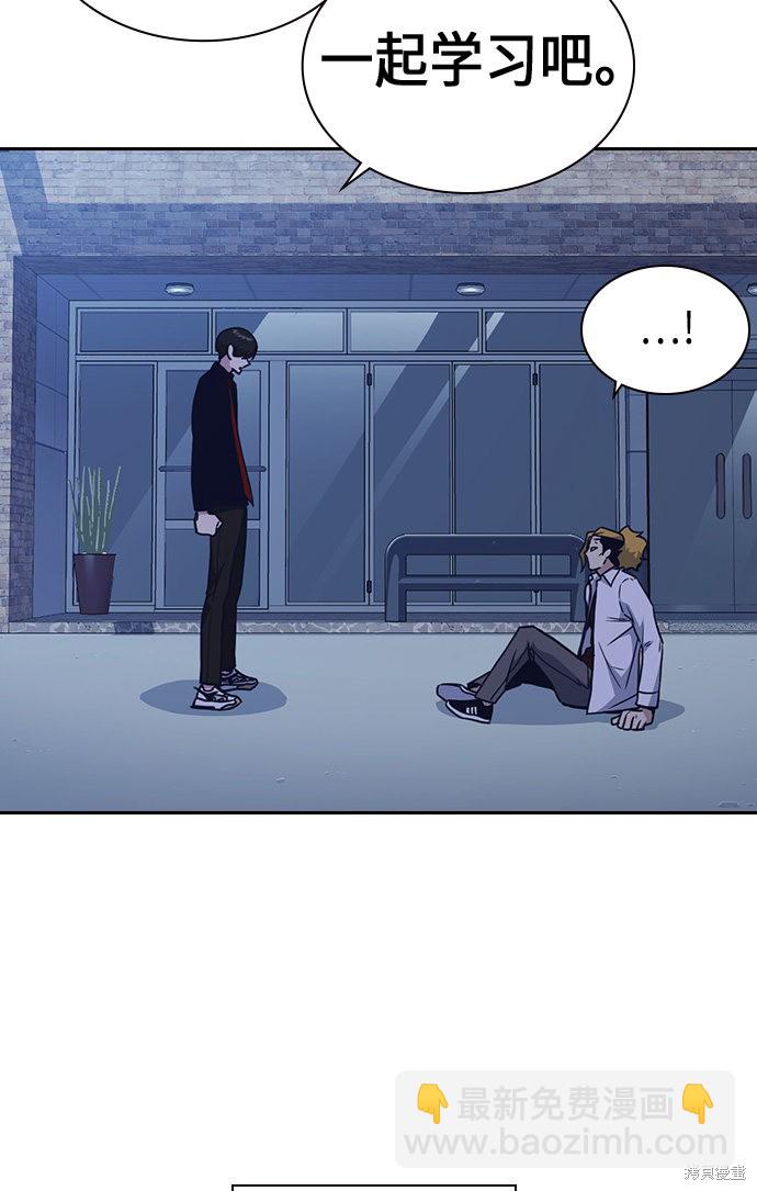 痞子學霸 - 第64話(2/2) - 6