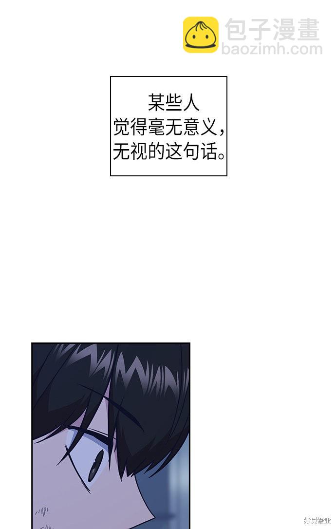 痞子學霸 - 第64話(2/2) - 2