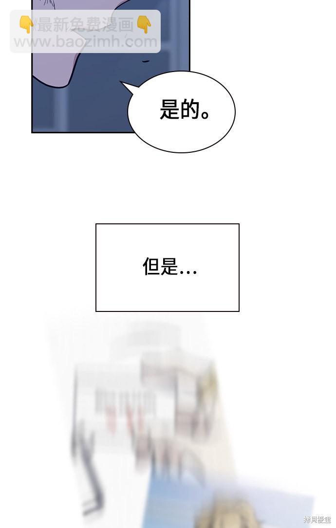 痞子學霸 - 第64話(2/2) - 3