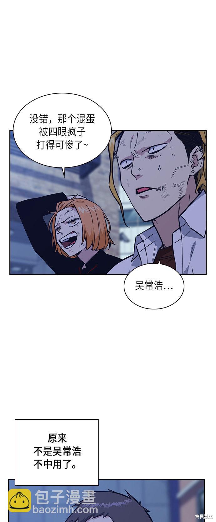 痞子學霸 - 第64話(1/2) - 7