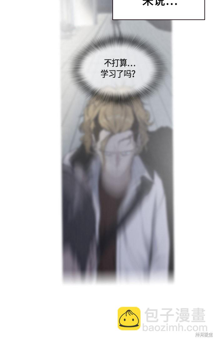 痞子學霸 - 第64話(2/2) - 6