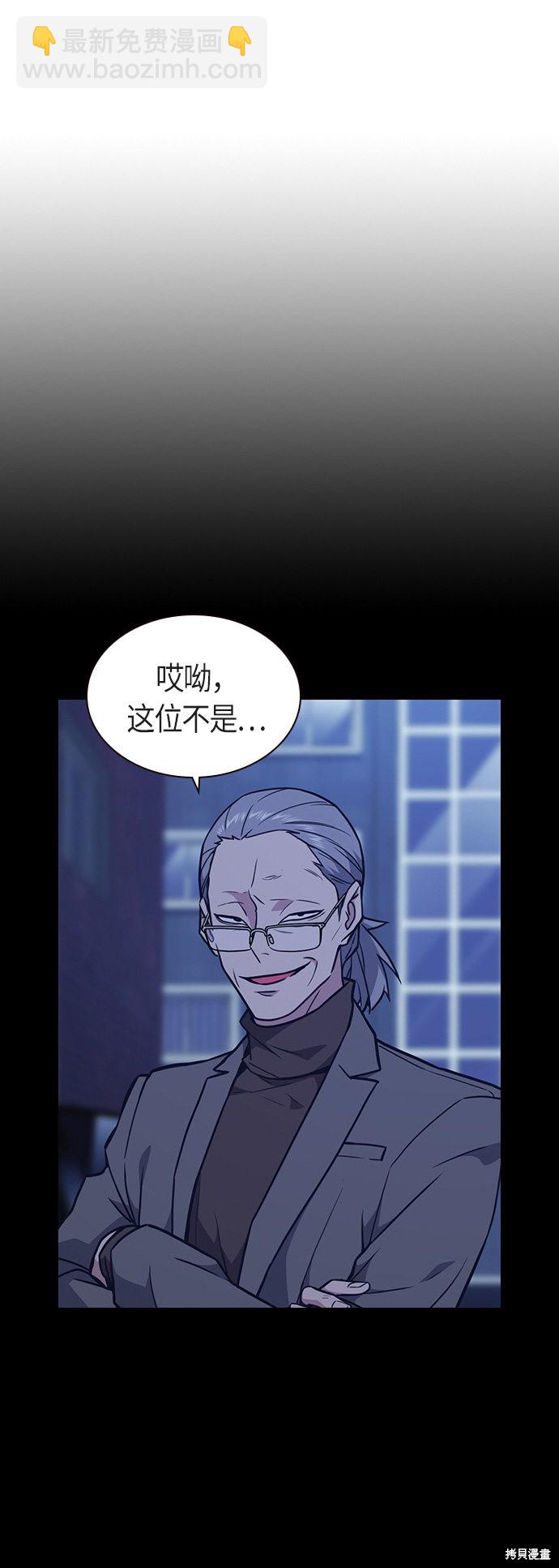 痞子學霸 - 第64話(2/2) - 3