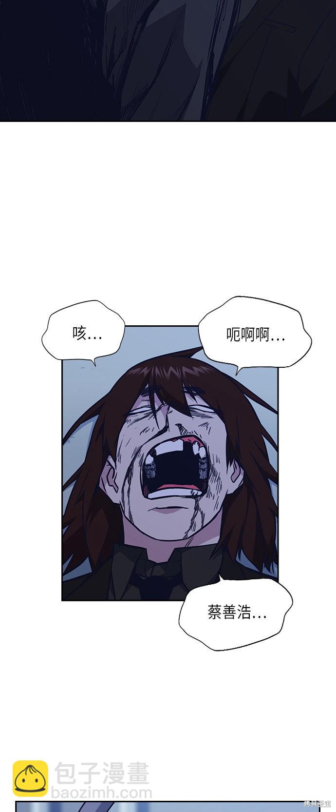 痞子學霸 - 第64話(1/2) - 1