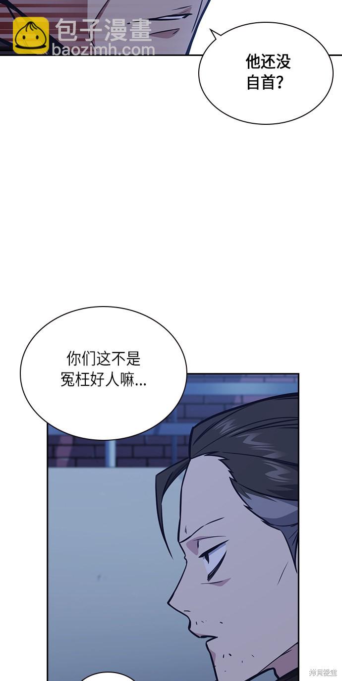 痞子學霸 - 第66話(1/2) - 3