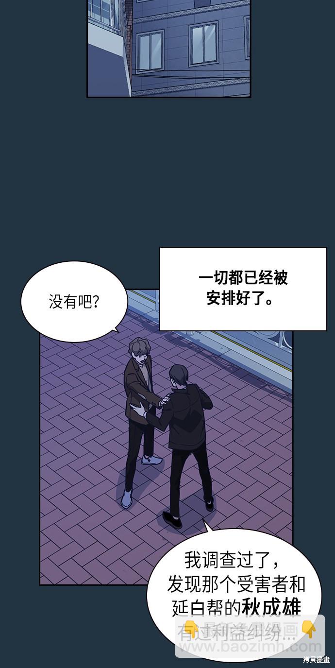 痞子學霸 - 第66話(1/2) - 5