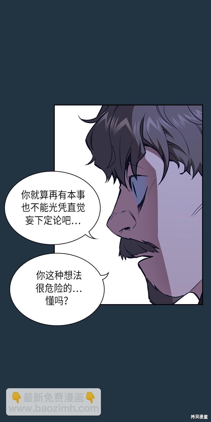 痞子學霸 - 第66話(1/2) - 7