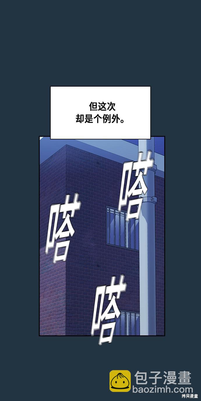 痞子學霸 - 第66話(1/2) - 3