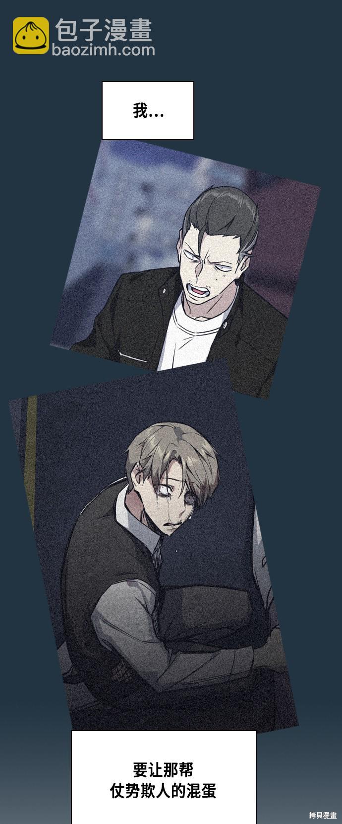 痞子學霸 - 第66話(1/2) - 4