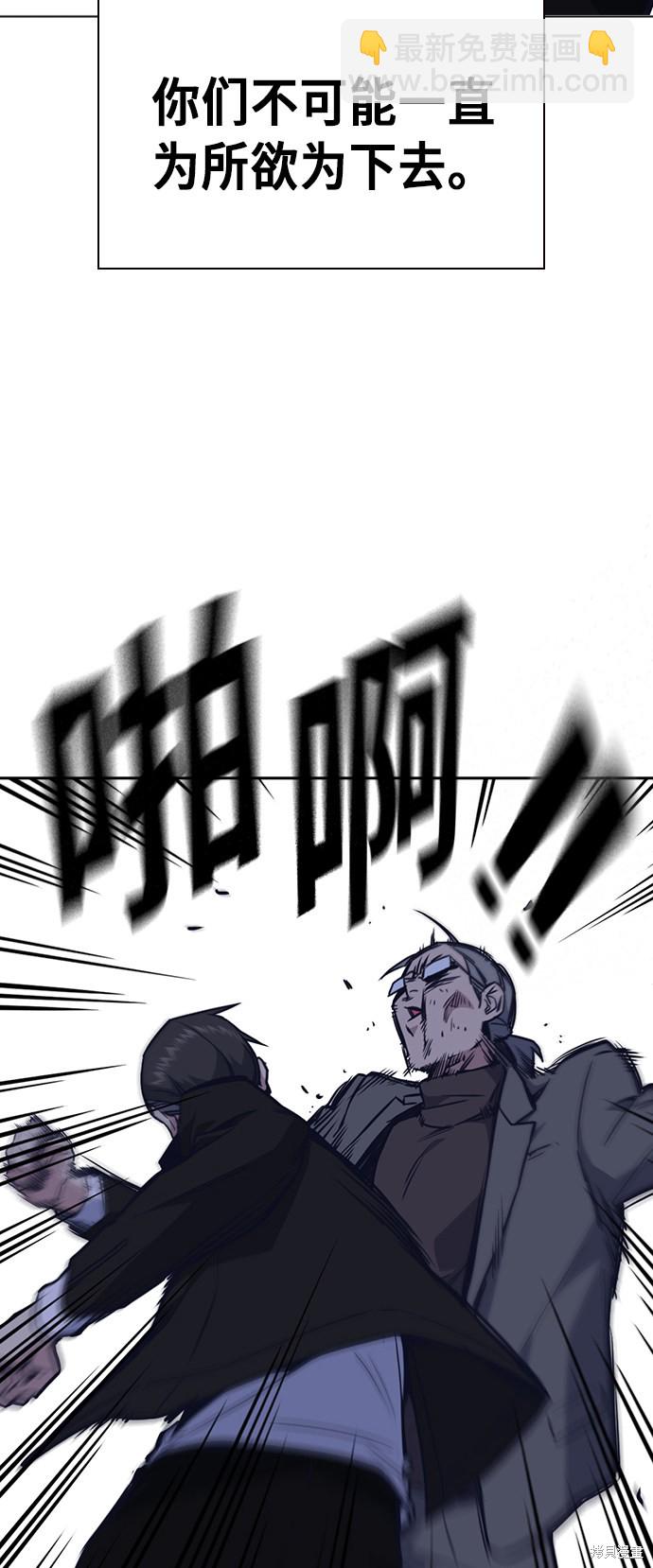 痞子學霸 - 第66話(1/2) - 6