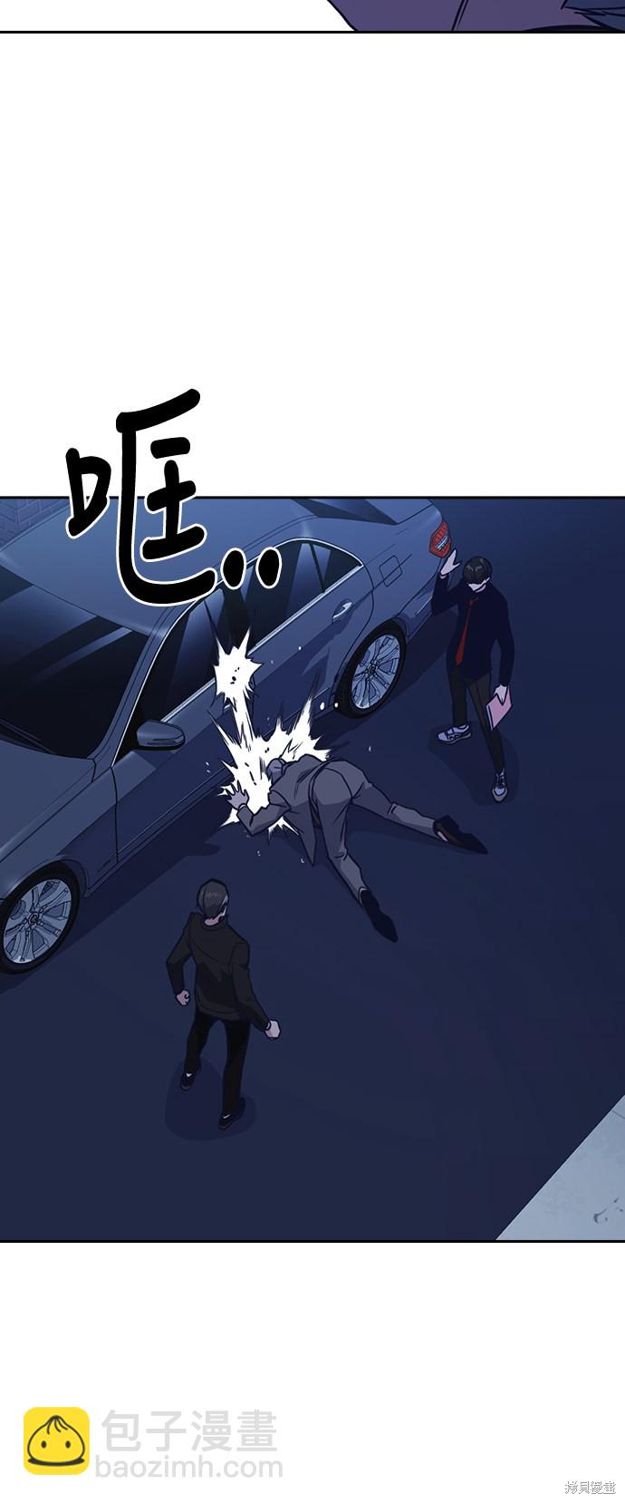 痞子學霸 - 第66話(1/2) - 5