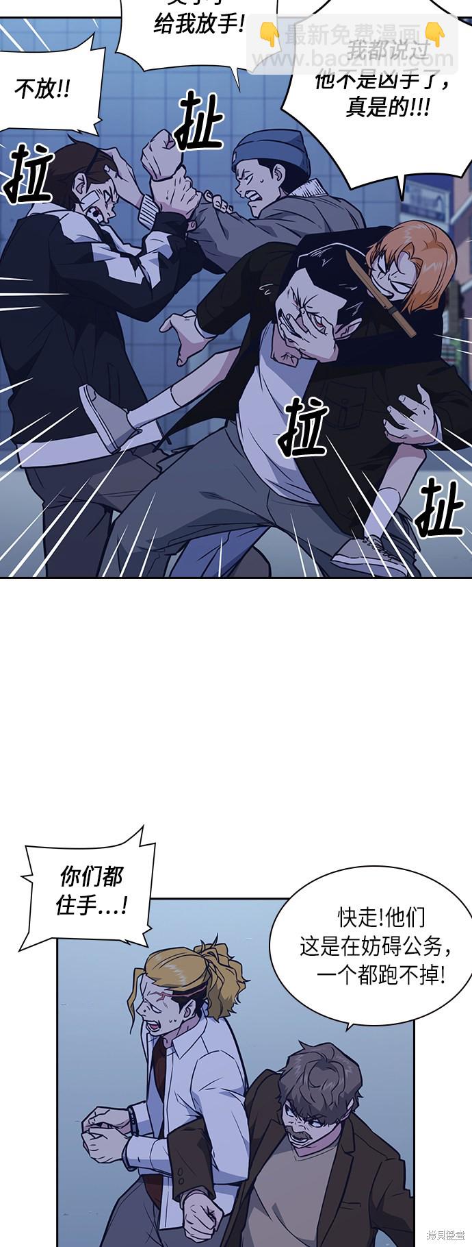 痞子學霸 - 第66話(1/2) - 8