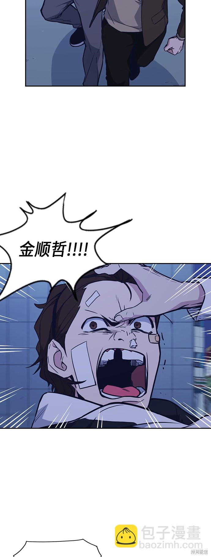 痞子學霸 - 第66話(1/2) - 1