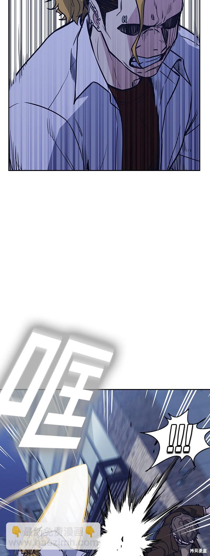 痞子學霸 - 第66話(2/2) - 5