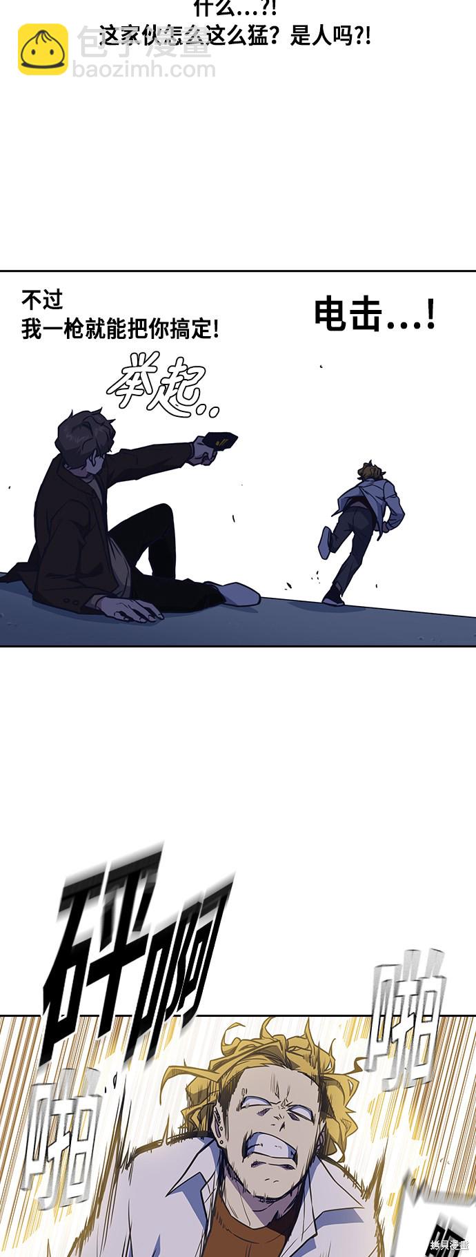 痞子學霸 - 第66話(2/2) - 2