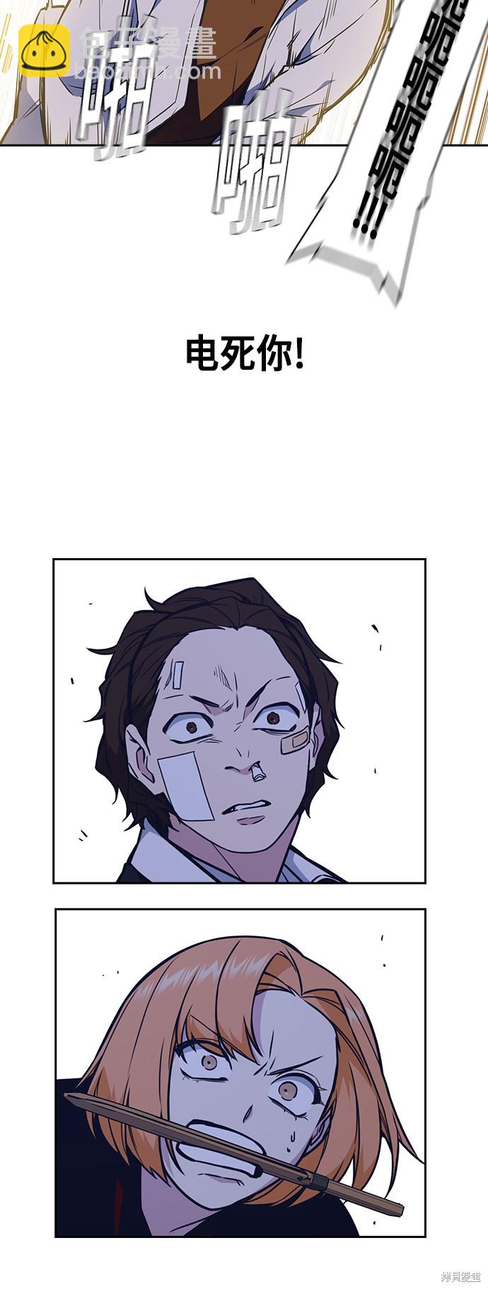 痞子學霸 - 第66話(2/2) - 3