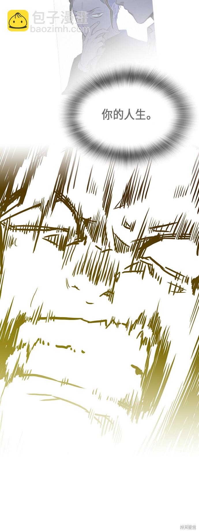 痞子學霸 - 第66話(2/2) - 1