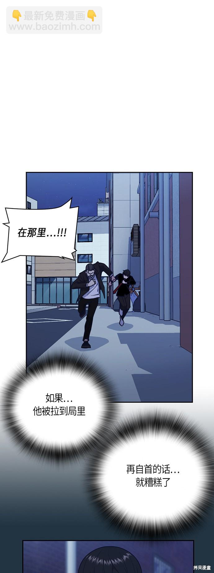 痞子學霸 - 第66話(2/2) - 2