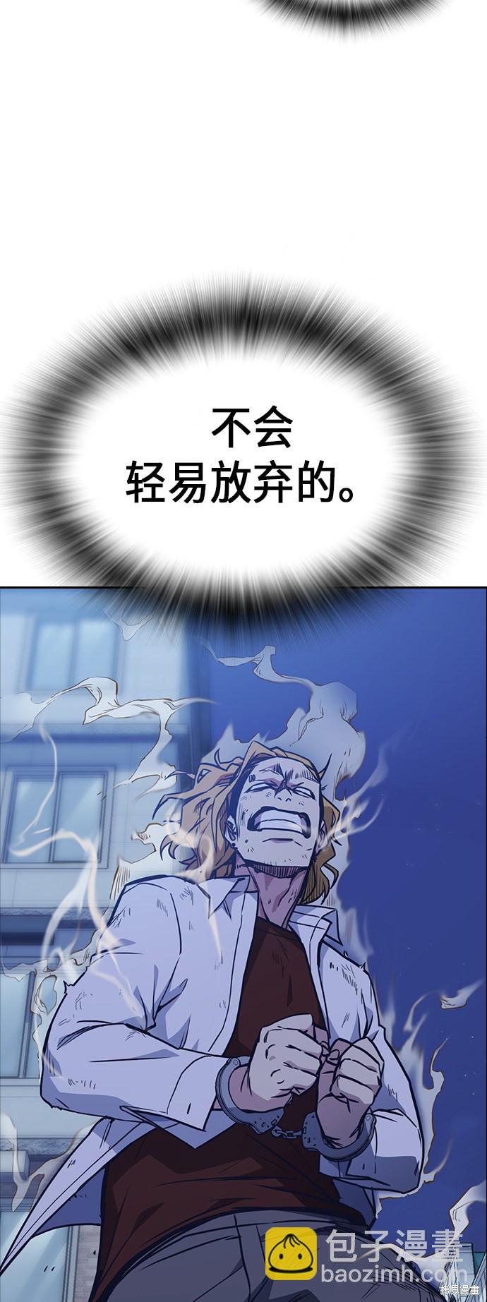 痞子學霸 - 第66話(2/2) - 4