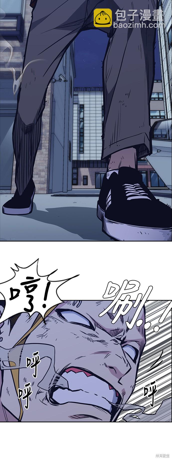 痞子學霸 - 第66話(2/2) - 5