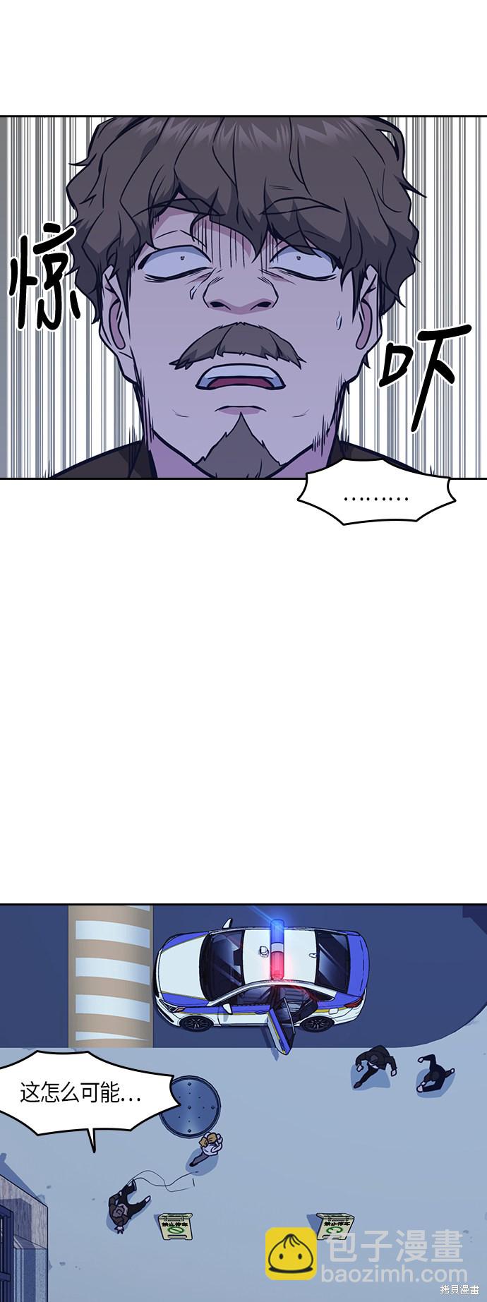 痞子學霸 - 第66話(2/2) - 1