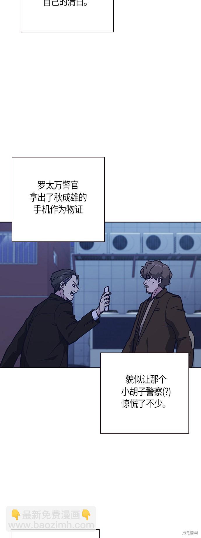 痞子學霸 - 第66話(2/2) - 3