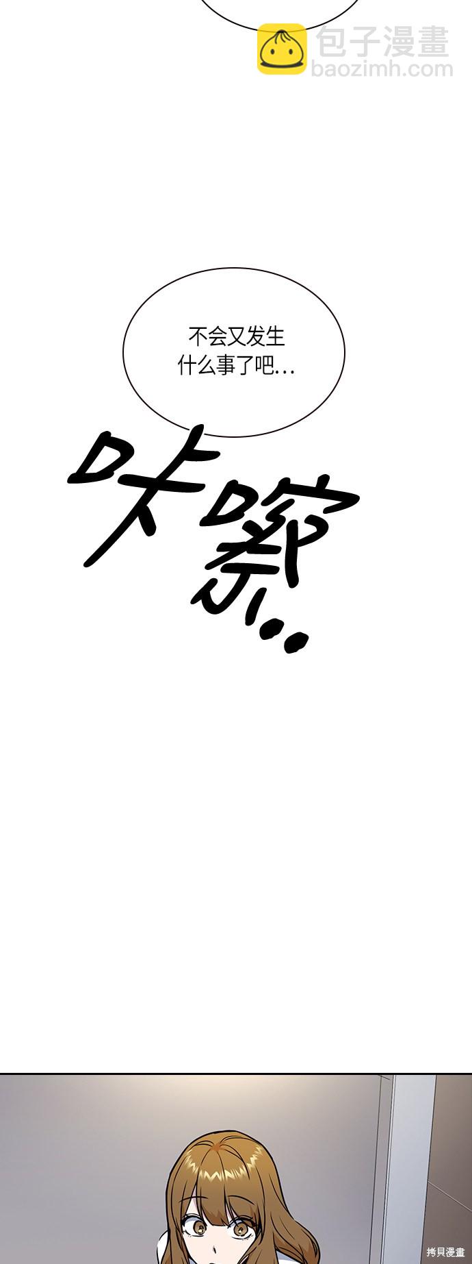 痞子學霸 - 第66話(2/2) - 1