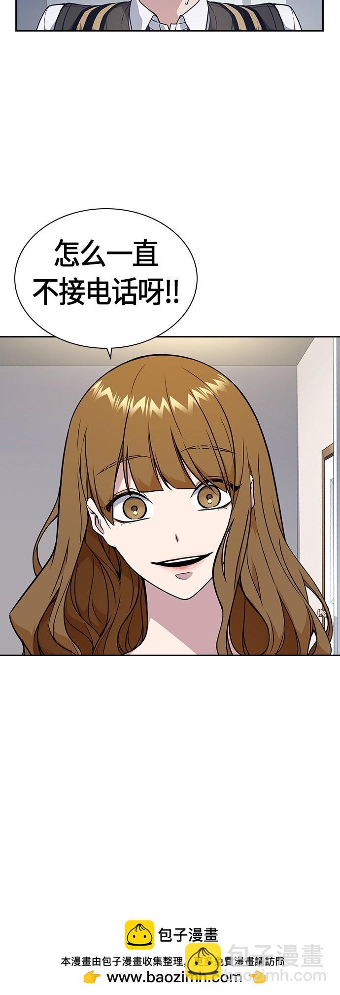 痞子學霸 - 第66話(2/2) - 3