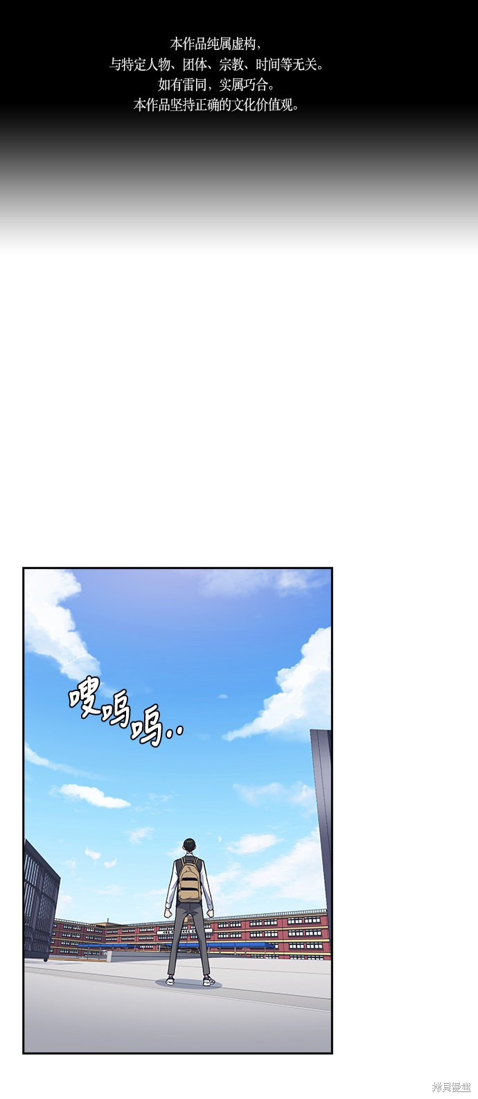 痞子學霸 - 第68話(1/2) - 1