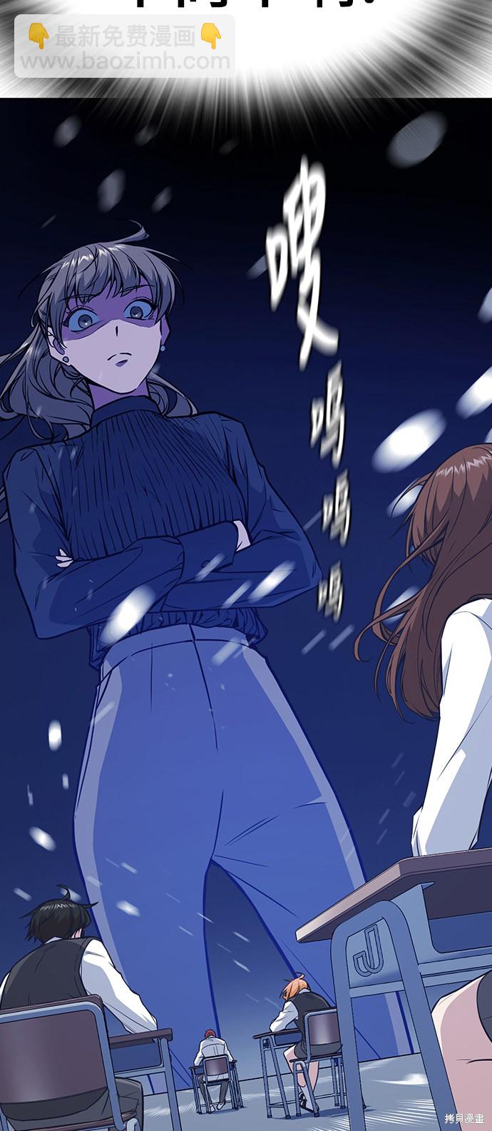 痞子學霸 - 第68話(1/2) - 2