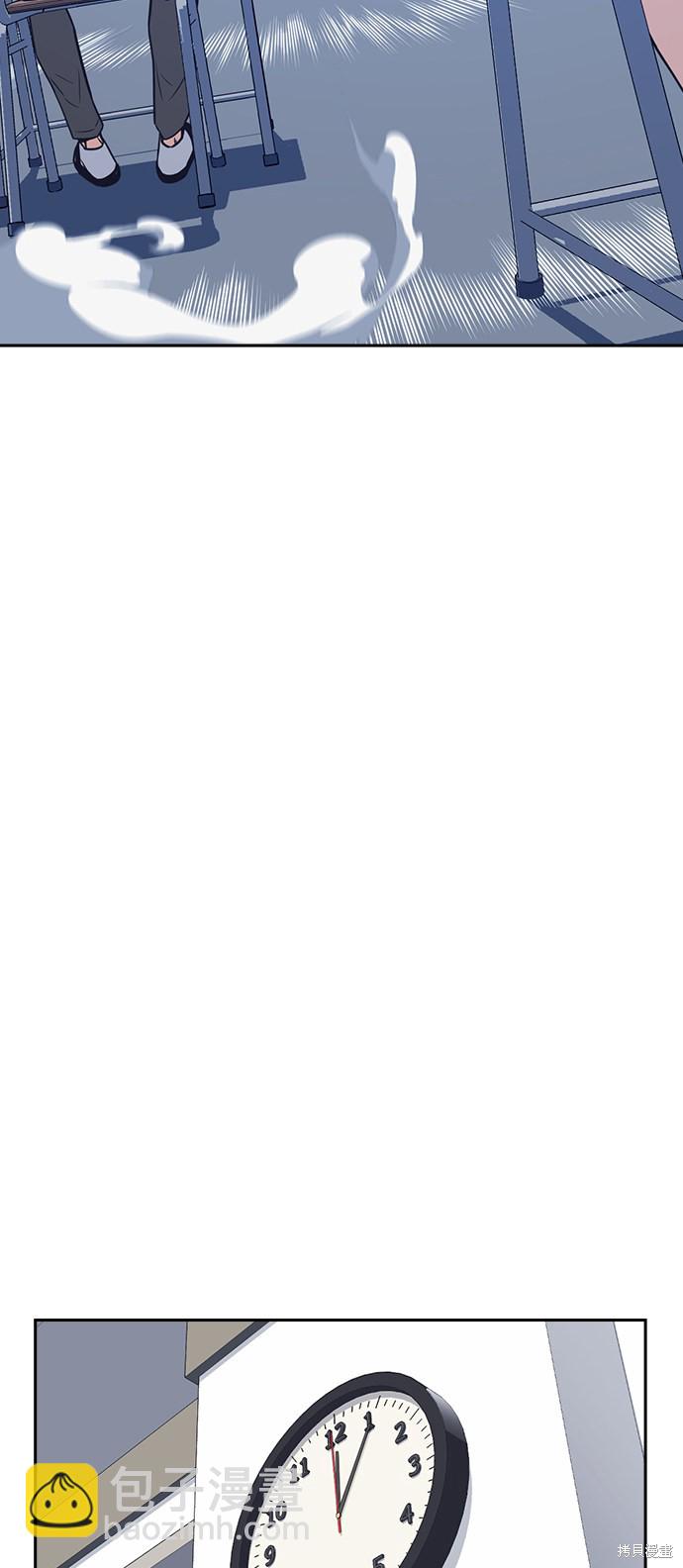 痞子學霸 - 第68話(1/2) - 3