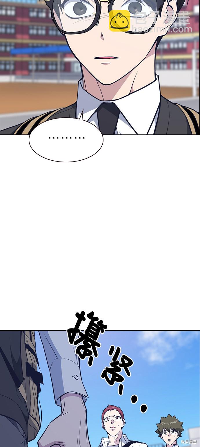 痞子學霸 - 第68話(1/2) - 4