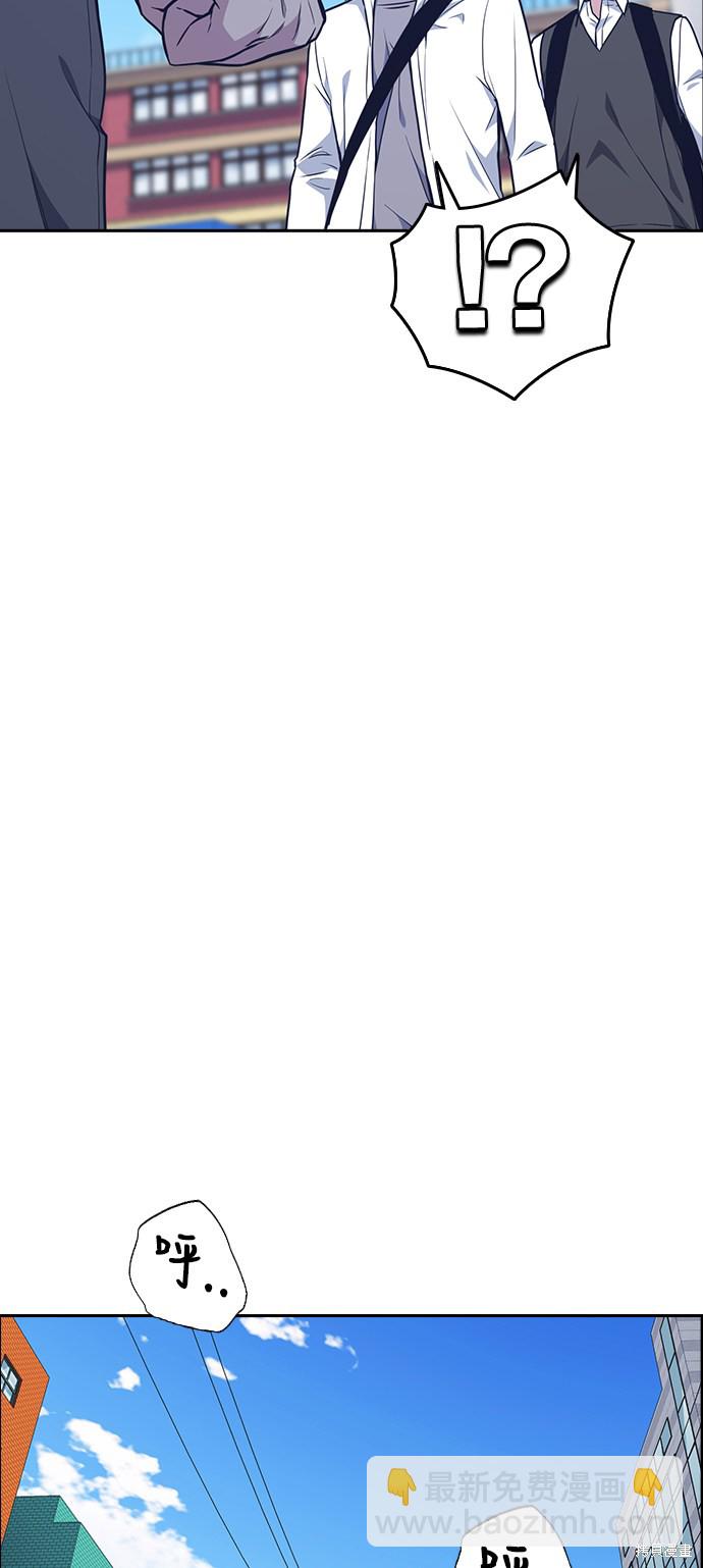 痞子學霸 - 第68話(1/2) - 5