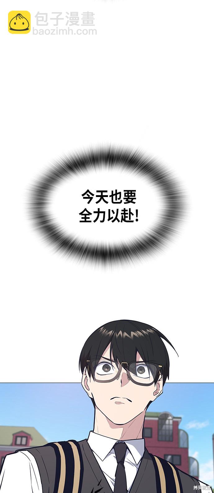 痞子學霸 - 第68話(1/2) - 3