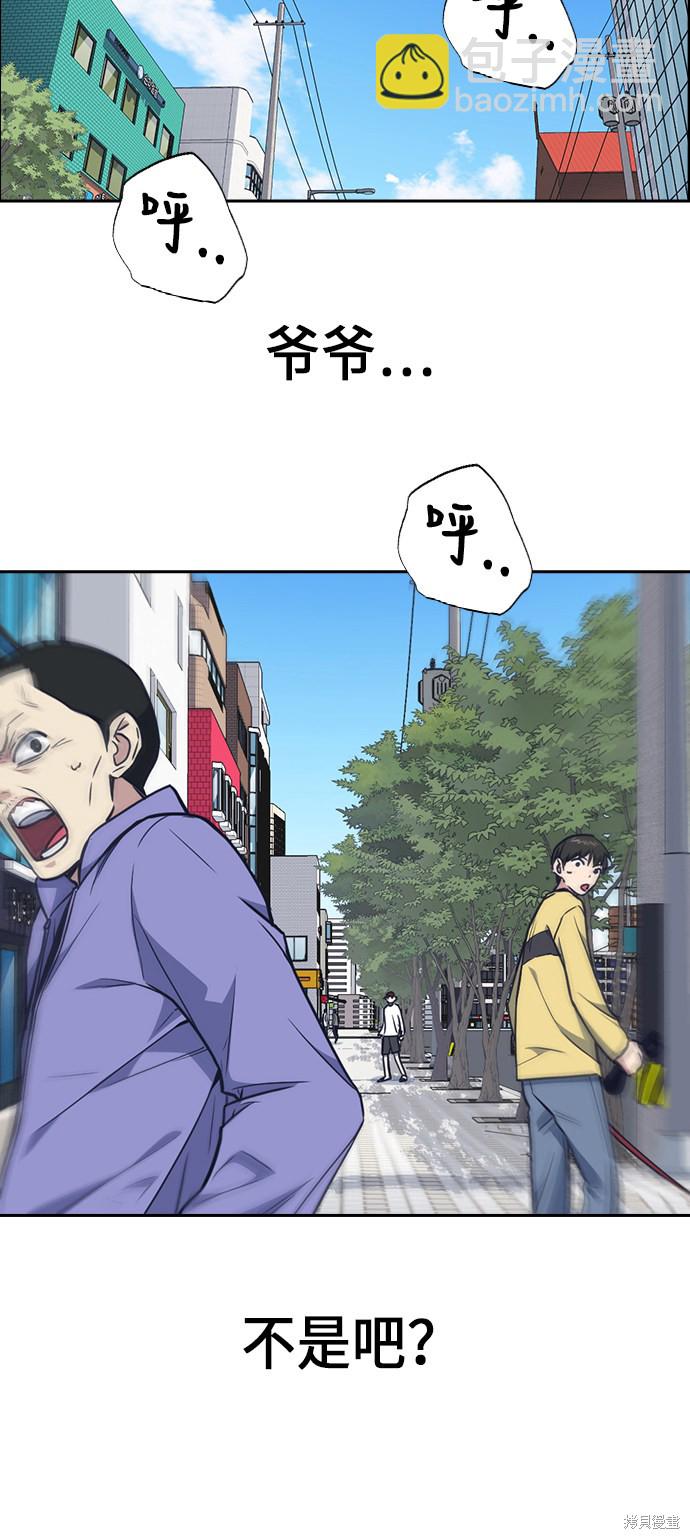 痞子學霸 - 第68話(1/2) - 6