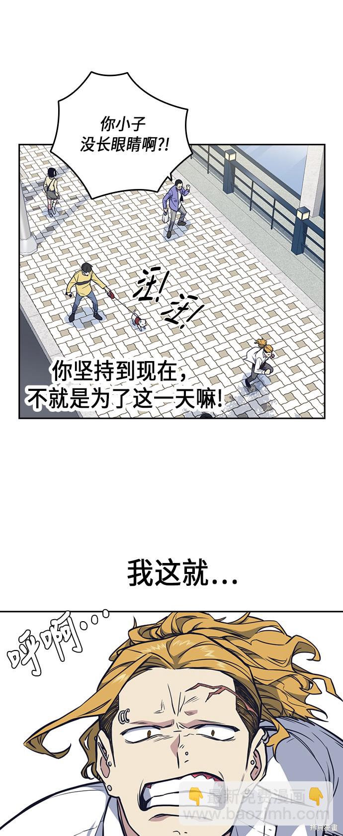 痞子學霸 - 第68話(1/2) - 7