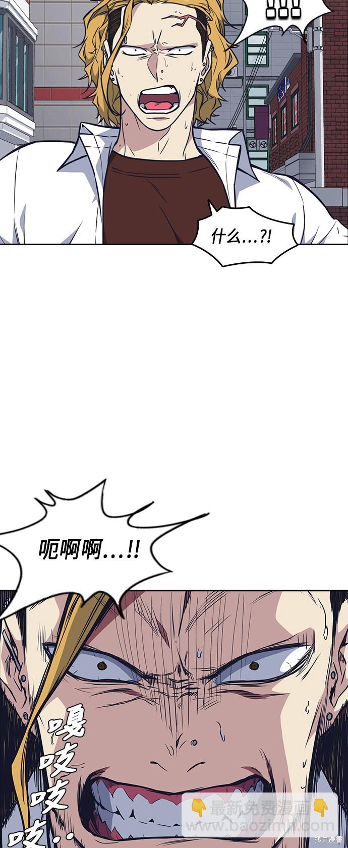 痞子學霸 - 第68話(1/2) - 3