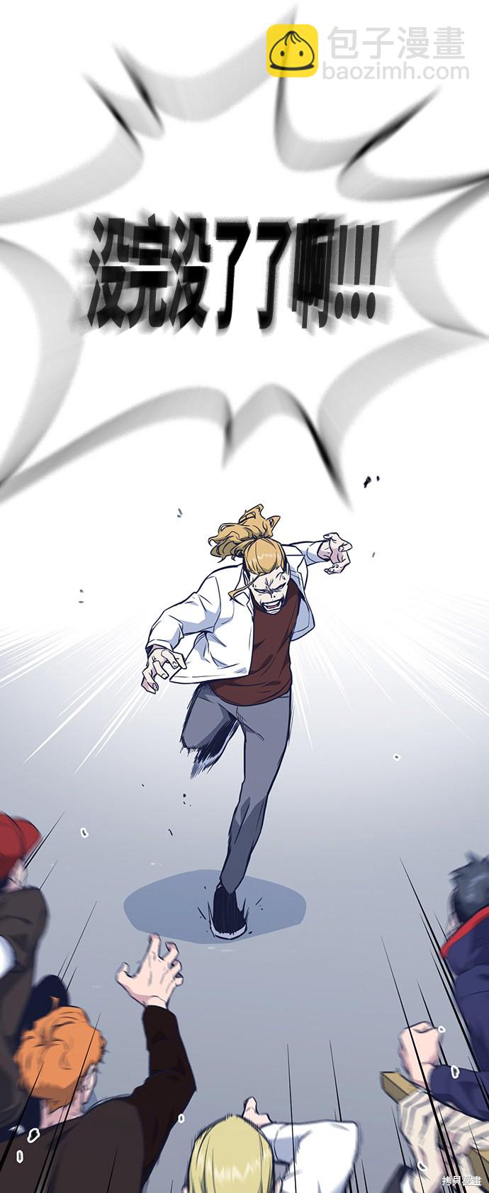 痞子學霸 - 第68話(1/2) - 5