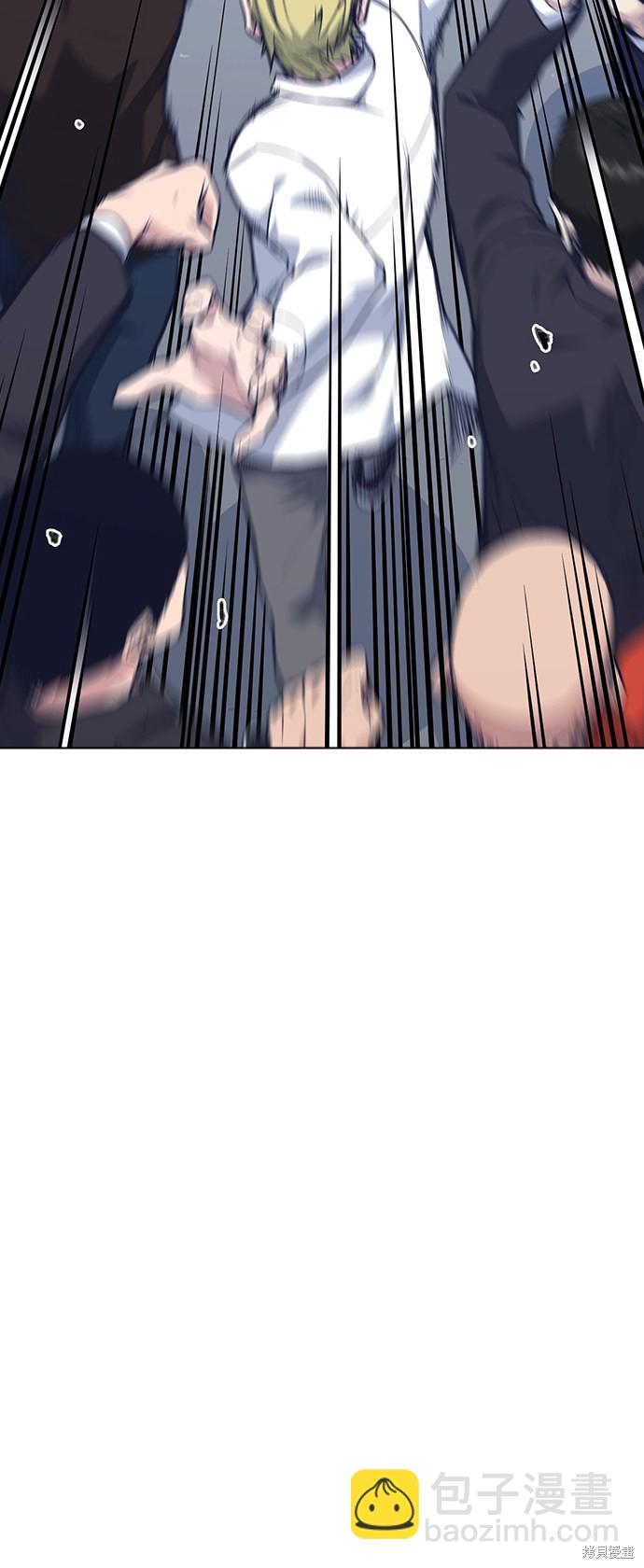 痞子學霸 - 第68話(1/2) - 6