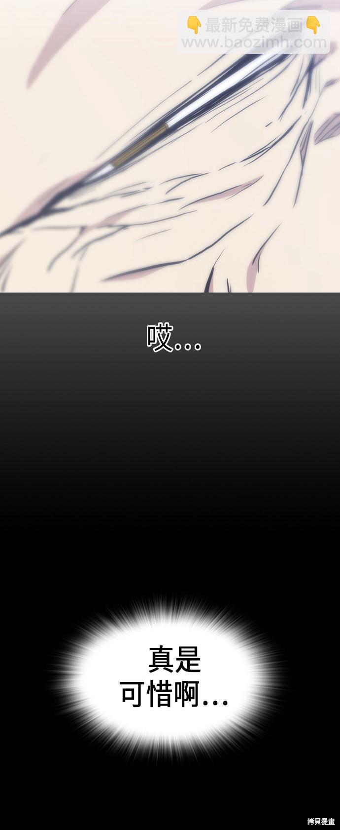 痞子學霸 - 第68話(1/2) - 5