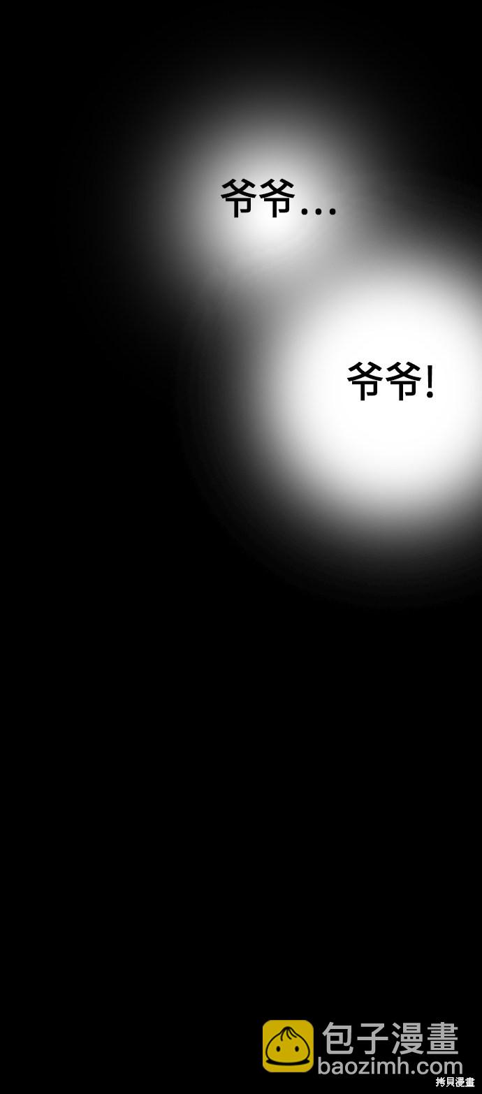 痞子學霸 - 第68話(1/2) - 7