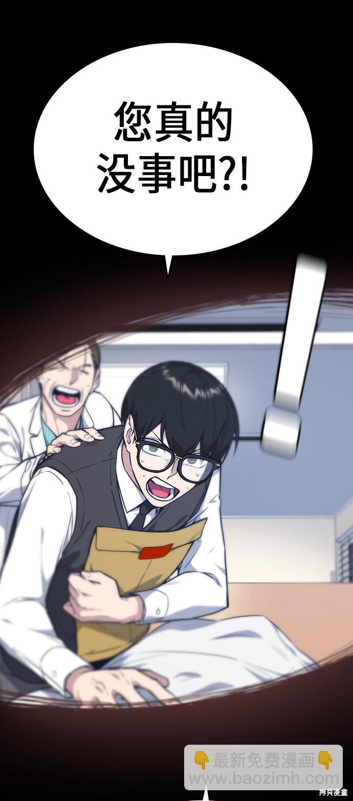 痞子學霸 - 第68話(1/2) - 8