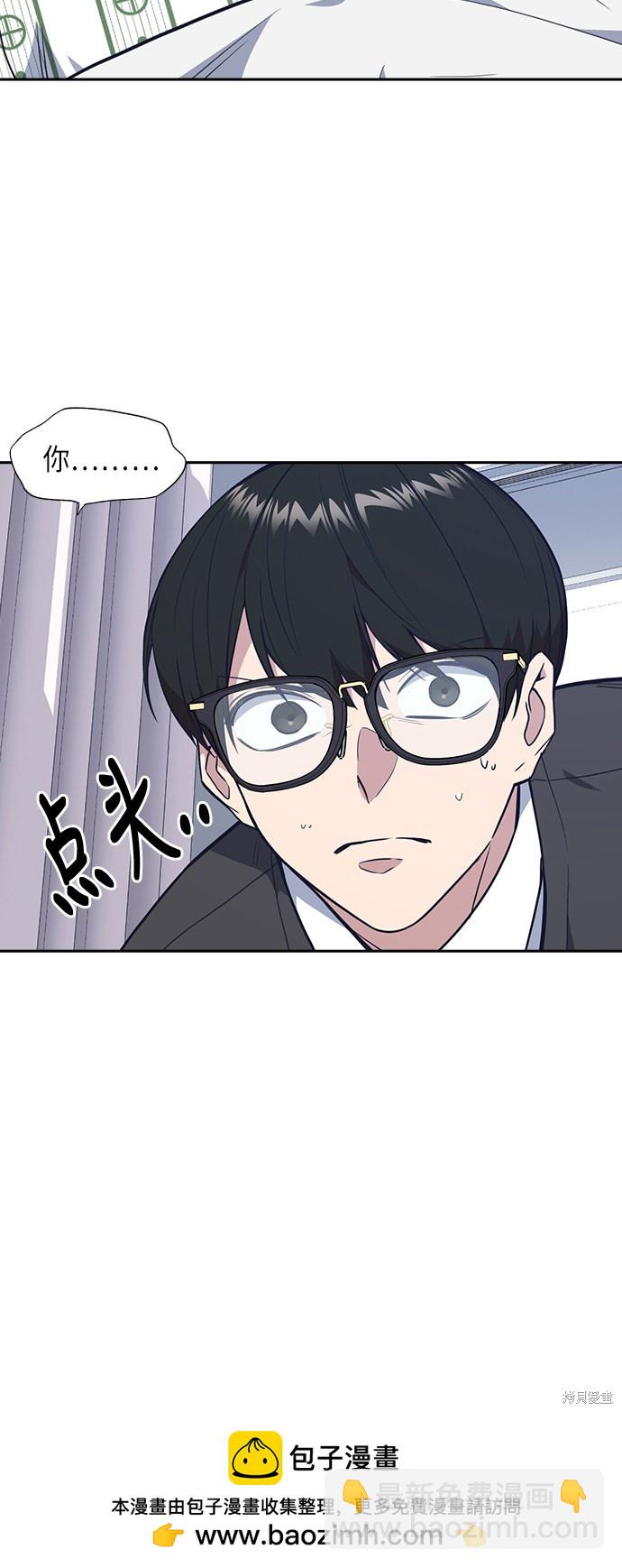 痞子學霸 - 第68話(1/2) - 2