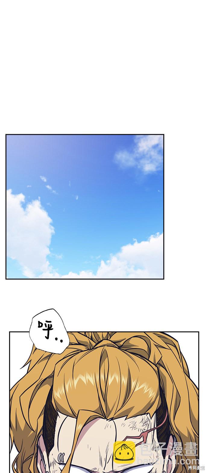 痞子學霸 - 第68話(2/2) - 5