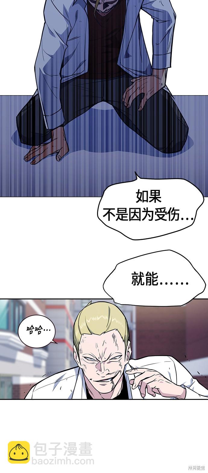 痞子學霸 - 第68話(2/2) - 7