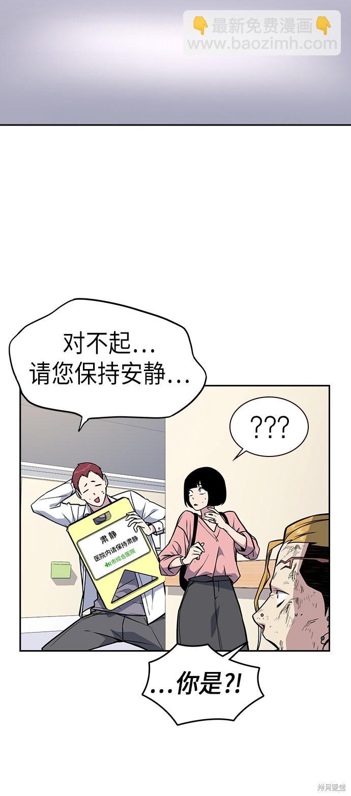 痞子學霸 - 第68話(2/2) - 3