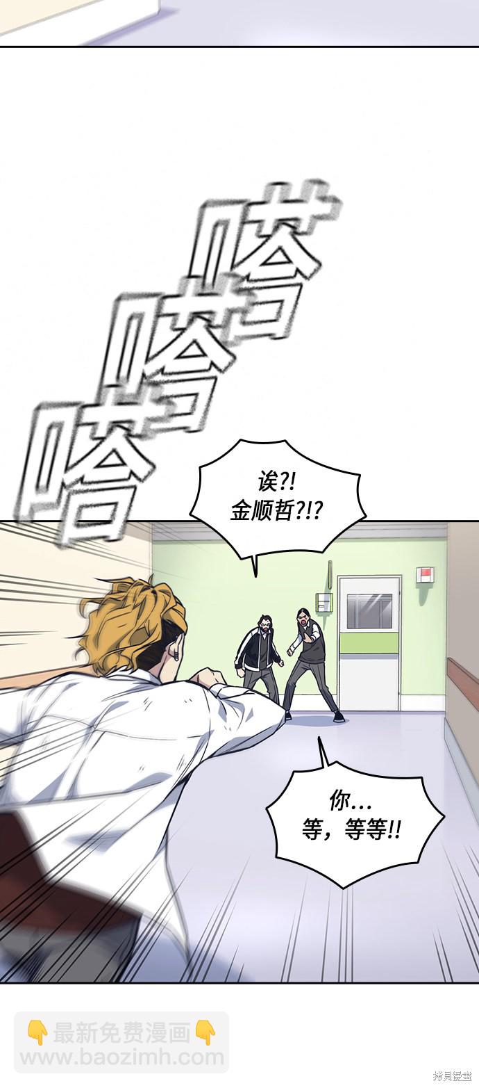 痞子學霸 - 第68話(2/2) - 7