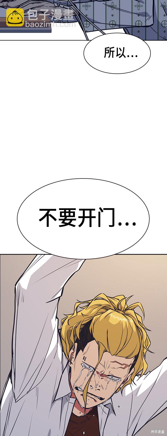 痞子學霸 - 第68話(2/2) - 3