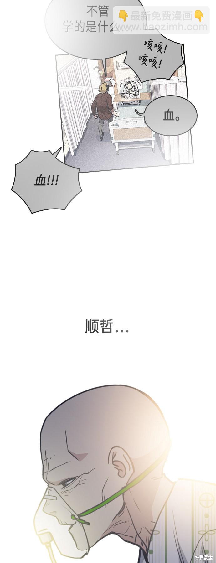 痞子學霸 - 第68話(2/2) - 5