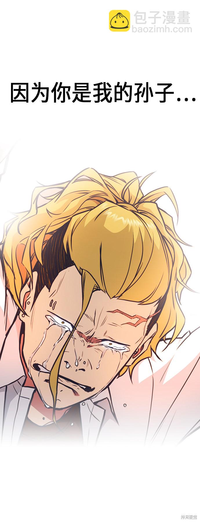 痞子學霸 - 第68話(2/2) - 1