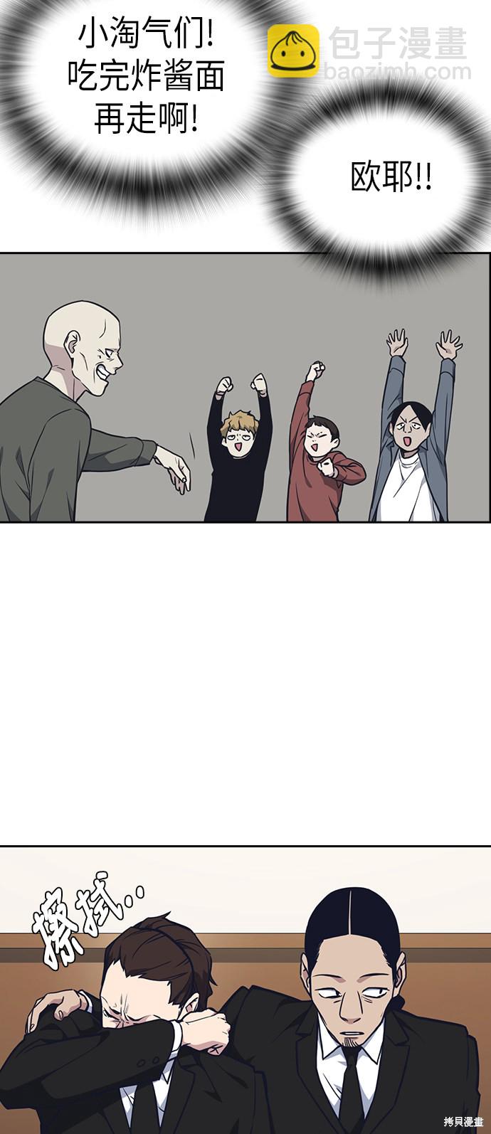 痞子學霸 - 第68話(2/2) - 5